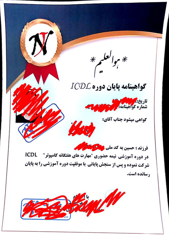 گواهینامه پایان دوره کامپیوتر ICDL